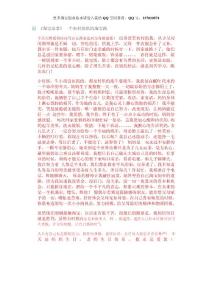 淘寶創業故事0013