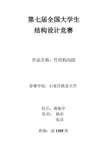 第七屆全國大學(xué)生優(yōu)秀作品