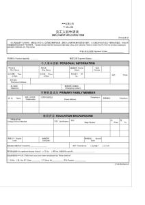 HR表格大全（中英雙語版）