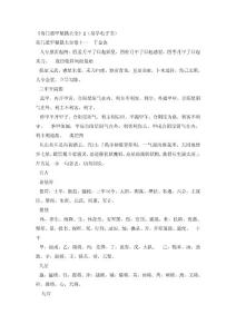 奇门遁甲秘籍大全