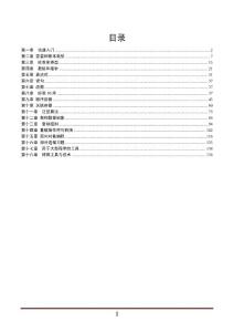 C++Primer課后習(xí)題解答(第1~18章完整答案)完整版