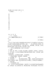 經營協議2011最新版