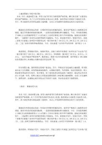 土地閑置滿2年收回使用權