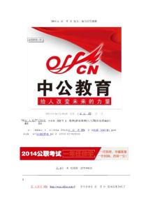 2014江蘇公務員考試申論范文：加大住房保障