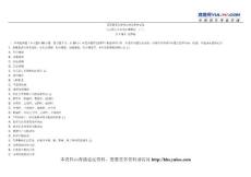 自考馬克思主義基本原理概論密押試卷及答案