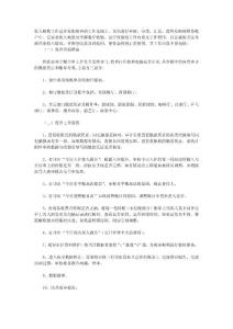 酒店收入審計工作程序
