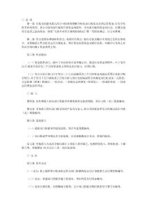 資金預算作業制度