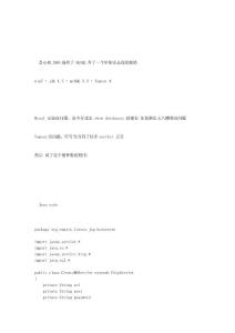 真心被JDBC搞死了 MySQL搞了一個星期還是連接報錯