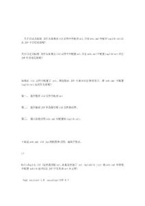 至于自定義標簽 如果在tld文件中不配置uri,只在web.xml中配置taglib-uri后在JSP中引用無效呢