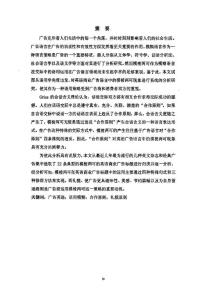 模棱兩可—英語商業廣告標題中的語用策略