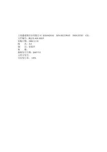 HL-C-Z02-025---应急救援预案[1]