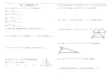 勾股定理（一）