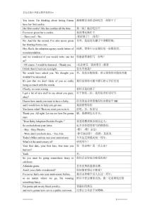 老友記第十季第五集中英分句對照劇本