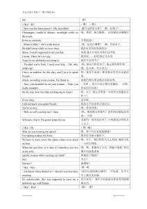 老友記第十季第十三集中英分句對照劇本