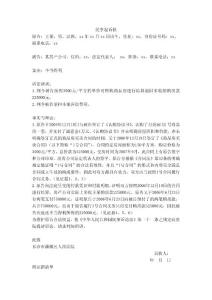 民事起诉状