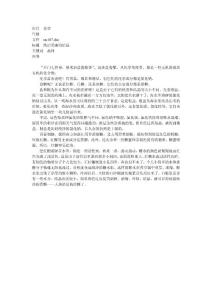 纯洁美丽的结晶