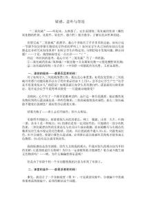 意外与奇迹