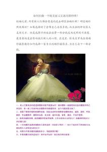 如何拍摄一个既美丽又实惠的婚纱照？