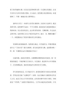 紅樓夢(mèng)讀后感2000字