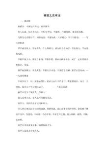 毛筆書(shū)法