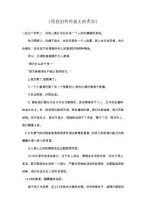 《致我們終將逝去的青春》