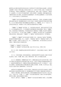 麻團釣法饃蘸醬釣法技巧解析附配方