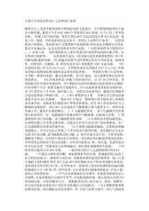 大型空分設備儀控設計方法和DCS選型