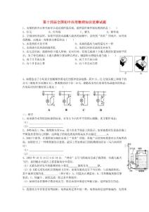 第十四届全国初中应用物理知识竞赛试题