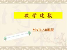 MATLAB程序設計