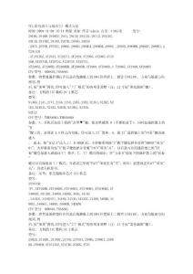 TCL彩电进入与退出工厂模式方法
