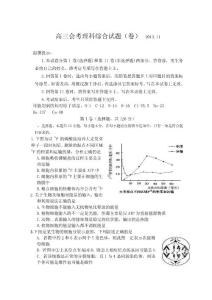 2013寶雞市金臺區高三質檢理綜試題及各科參考答案