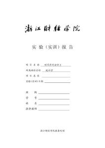 項目三（時間序列分析2）