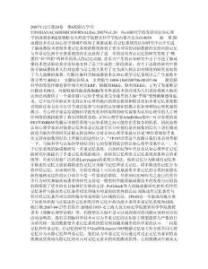 腦科學的發展對認知心理學的深刻影響