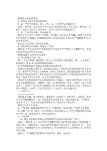 律詩基本格律要求及平仄通用字