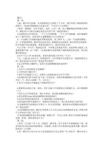 微軟的面試題及答案(超變態但很經典)