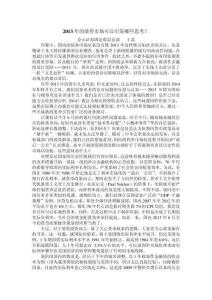 2013年的债券市场可以引发哪些思考