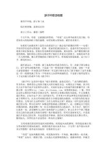 游子吟歌頌母愛