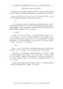 腫瘤治療新突破 氬氦刀冷凍消融術簡介