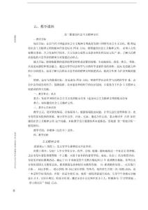 優(yōu)秀 教學案例 文化生活  第二框 建設(shè)社會主義精神文明