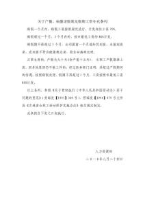 病假工資補(bǔ)充條列 Microsoft Office Word 文檔 (2)
