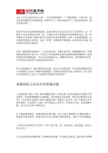 城市道路綠化景觀設(shè)計