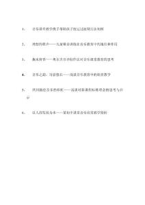 論文題目