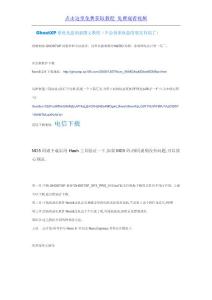 GhostXP系統光盤刻錄圖文教程