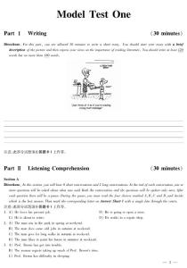 2013四級模擬（新題型）1-2