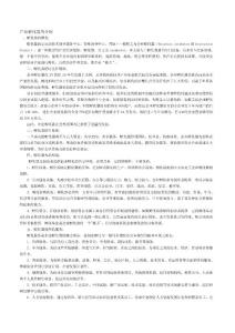 01孵化器的概念