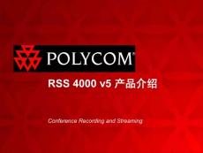 rss4000-中文產(chǎn)品介紹