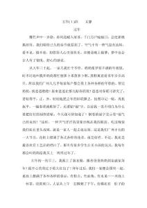 爆竹聲中一歲除