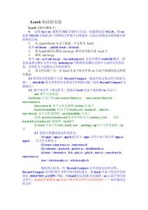 Leach協(xié)議的安裝日記(一個月吐血奉獻)