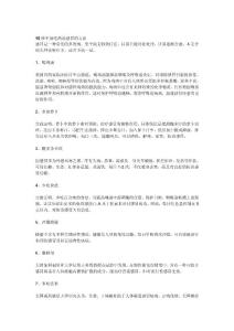 15種不用吃藥治感冒的方法