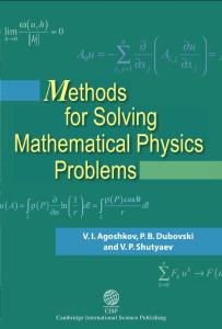methods for solving mathematical physics problems
